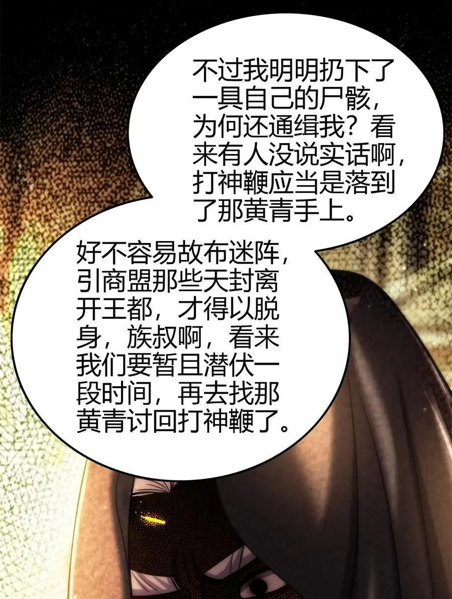 282 “麒麟”臂 第42页
