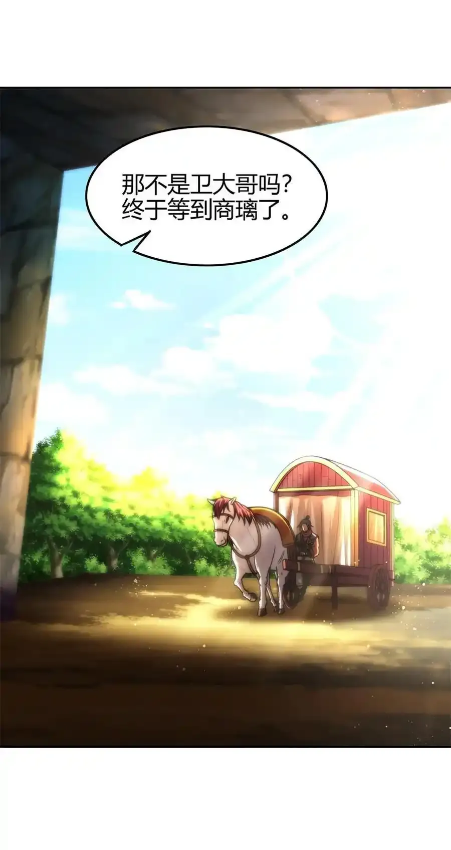 283 秦国异变 第2页