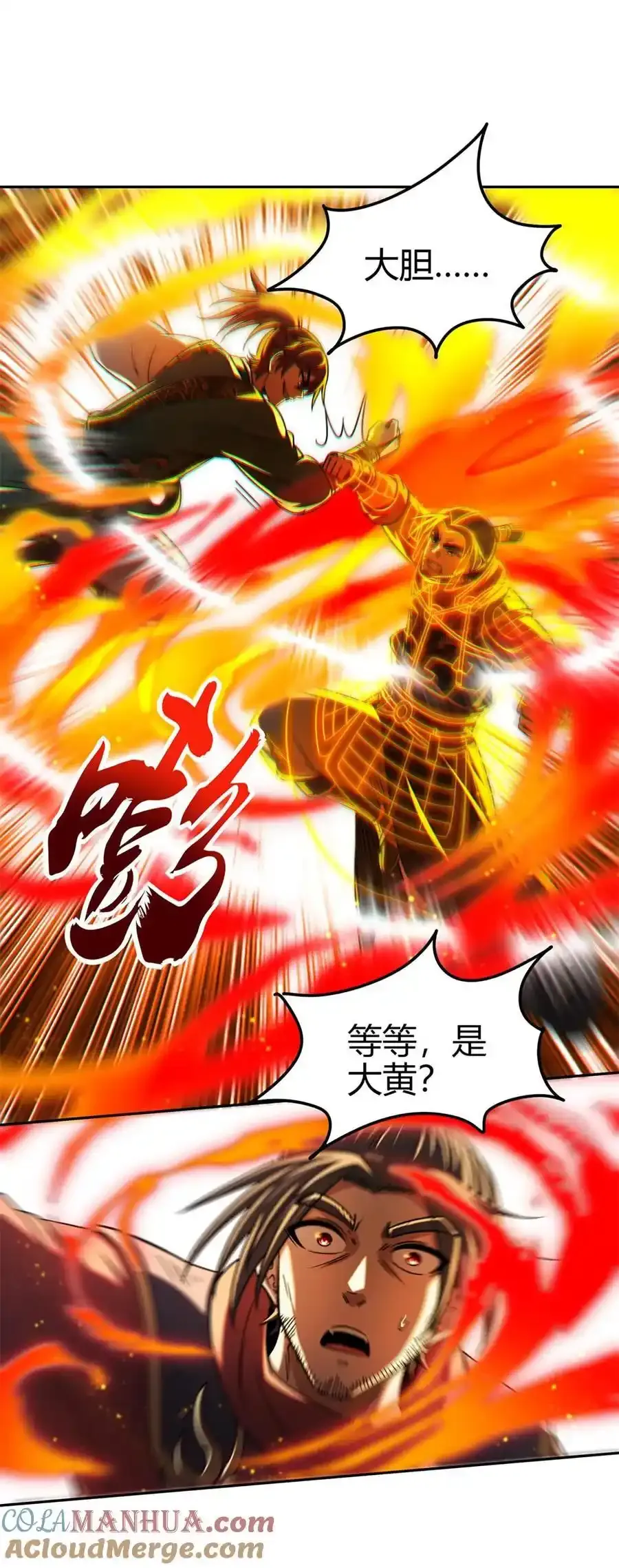 283 秦国异变 第4页