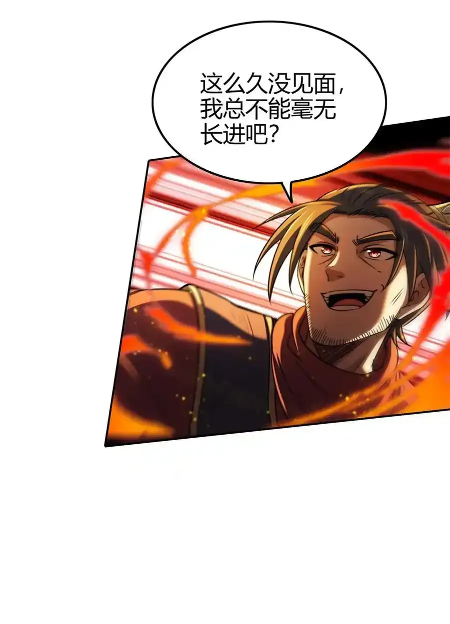 283 秦国异变 第6页