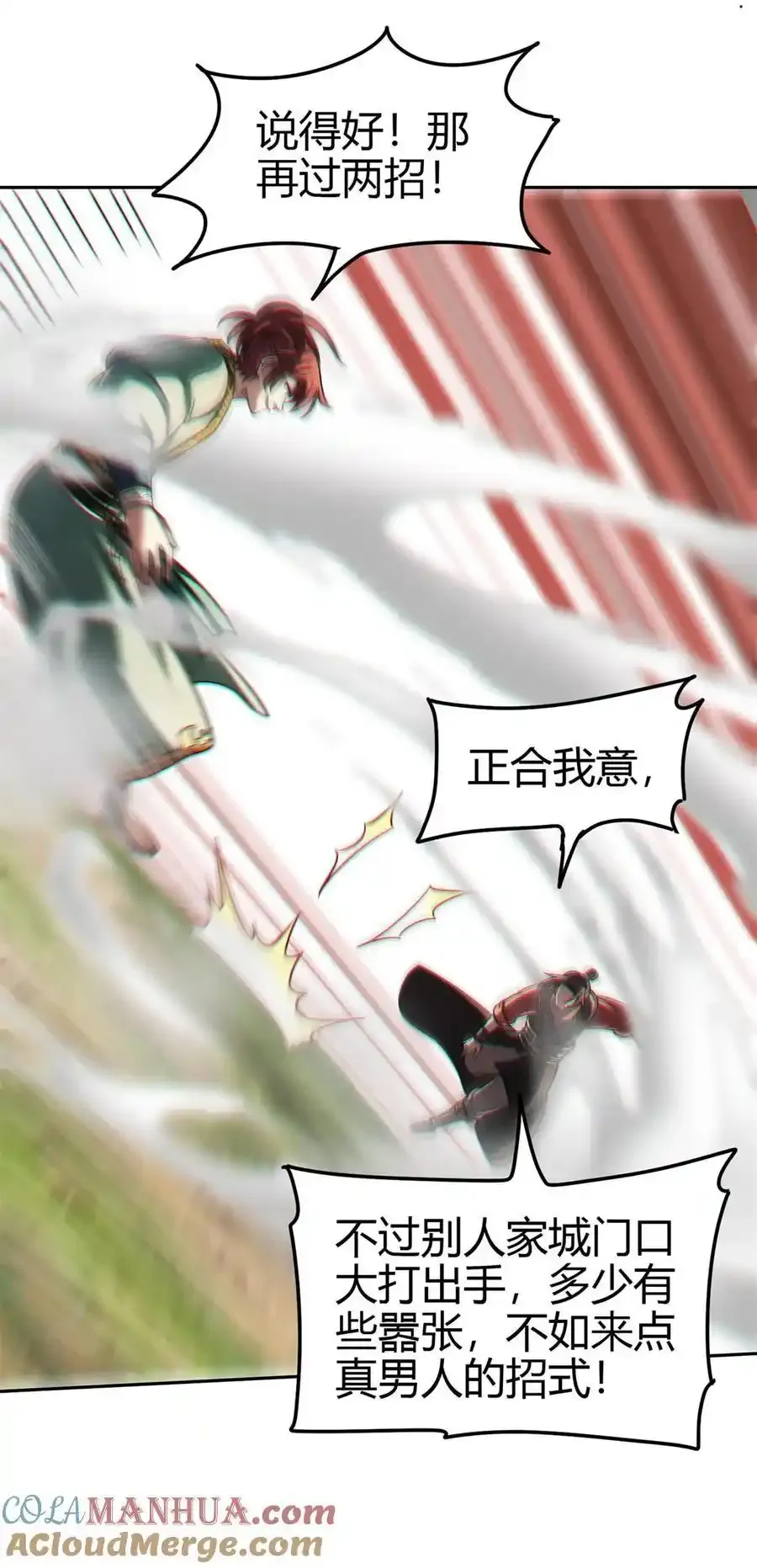 283 秦国异变 第7页
