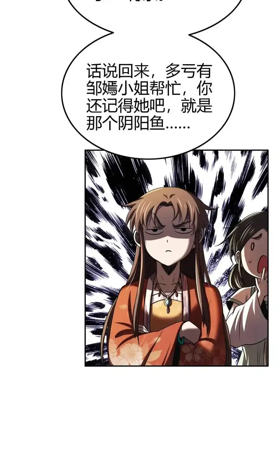 283 秦国异变 第14页