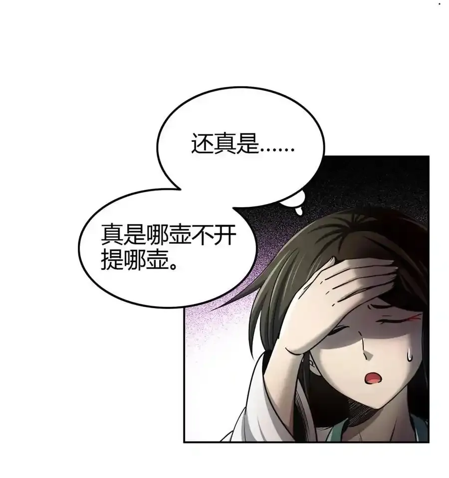 283 秦国异变 第15页
