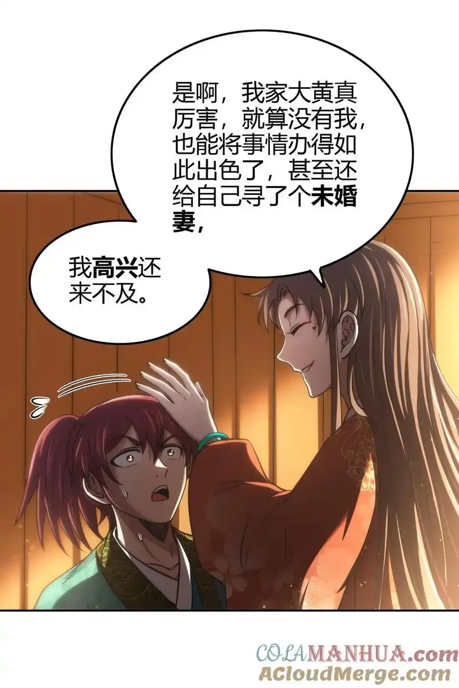 283 秦国异变 第16页