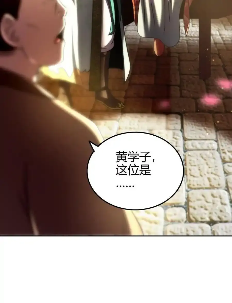 283 秦国异变 第20页
