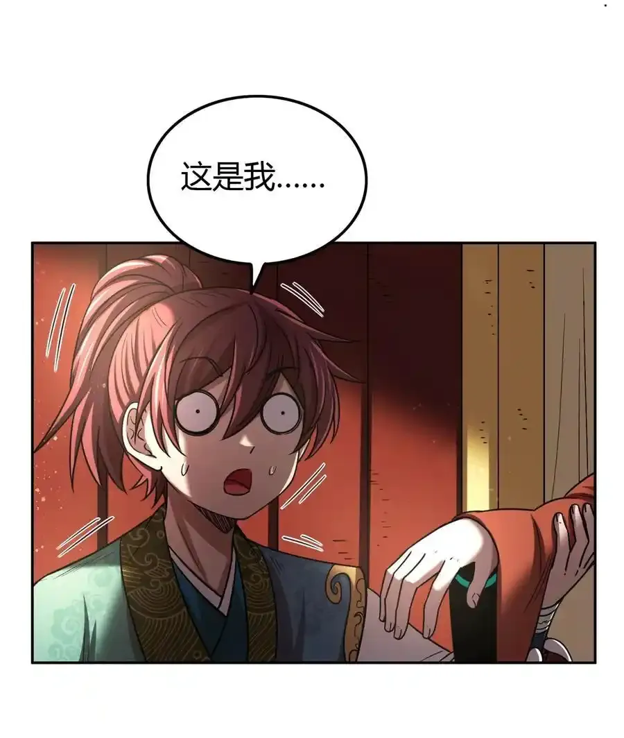 283 秦国异变 第21页