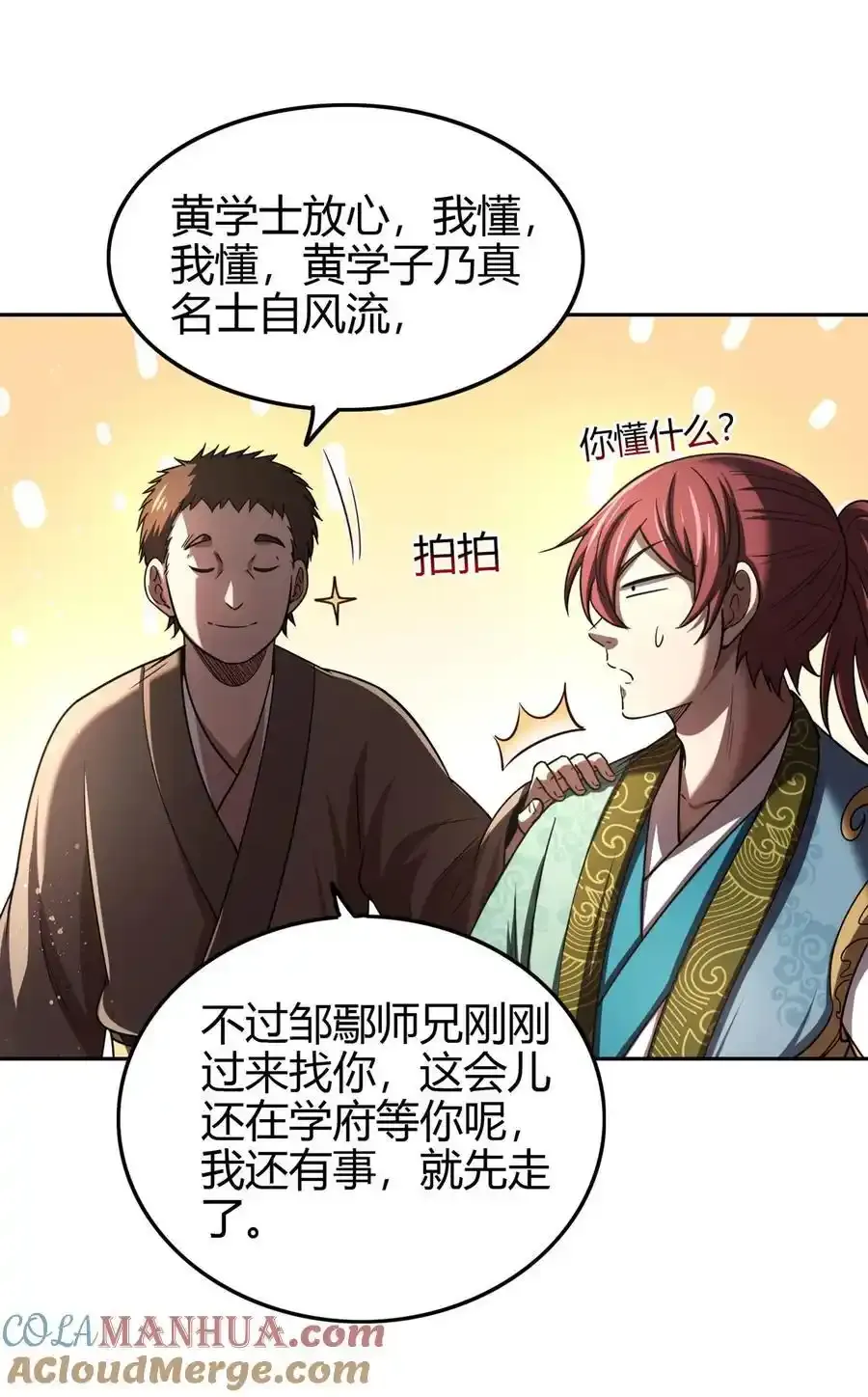 283 秦国异变 第22页