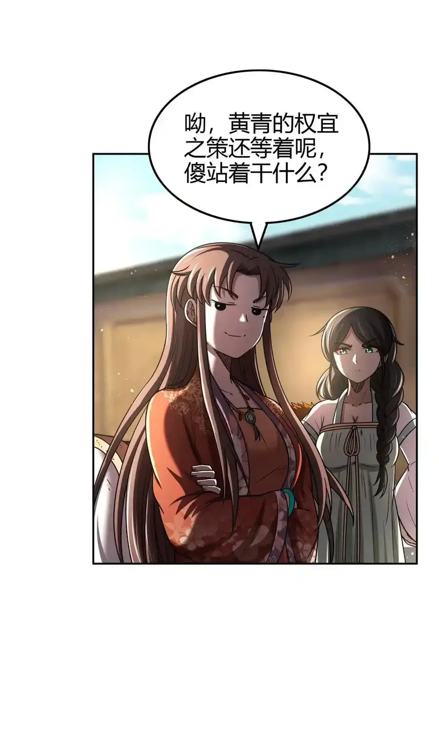 283 秦国异变 第24页