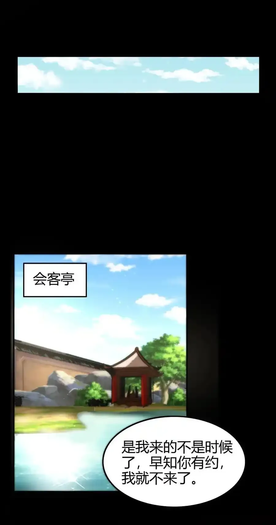 283 秦国异变 第26页
