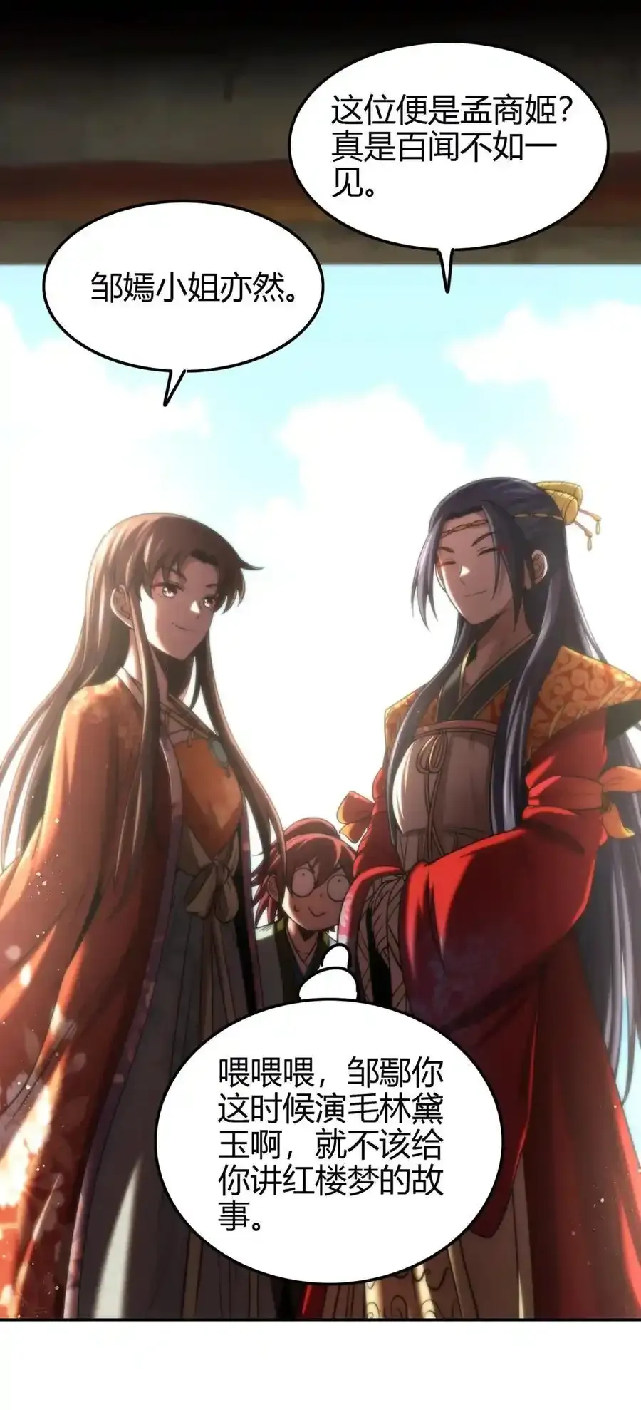 283 秦国异变 第27页