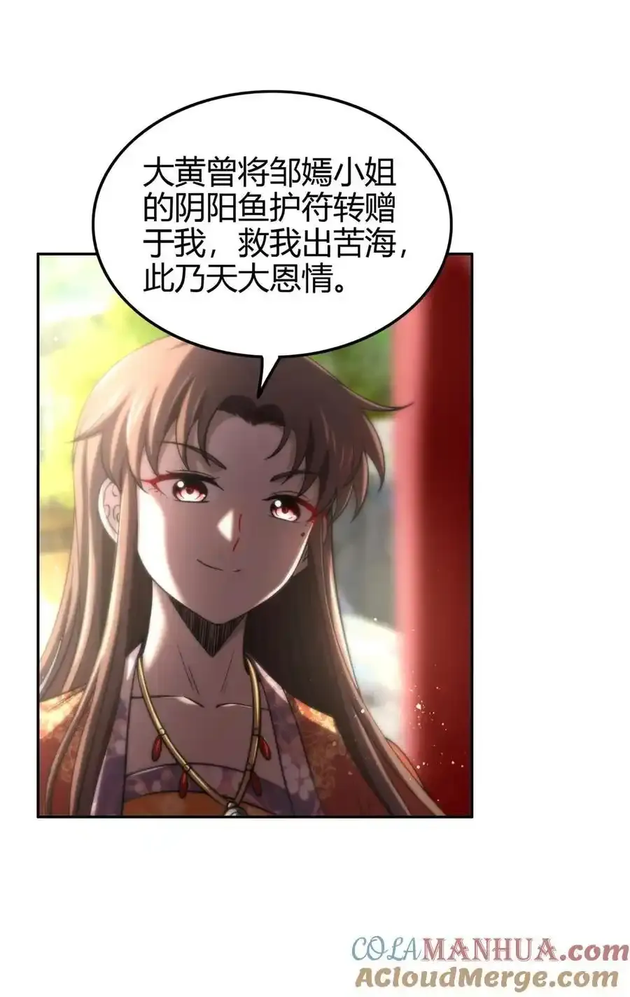 283 秦国异变 第28页