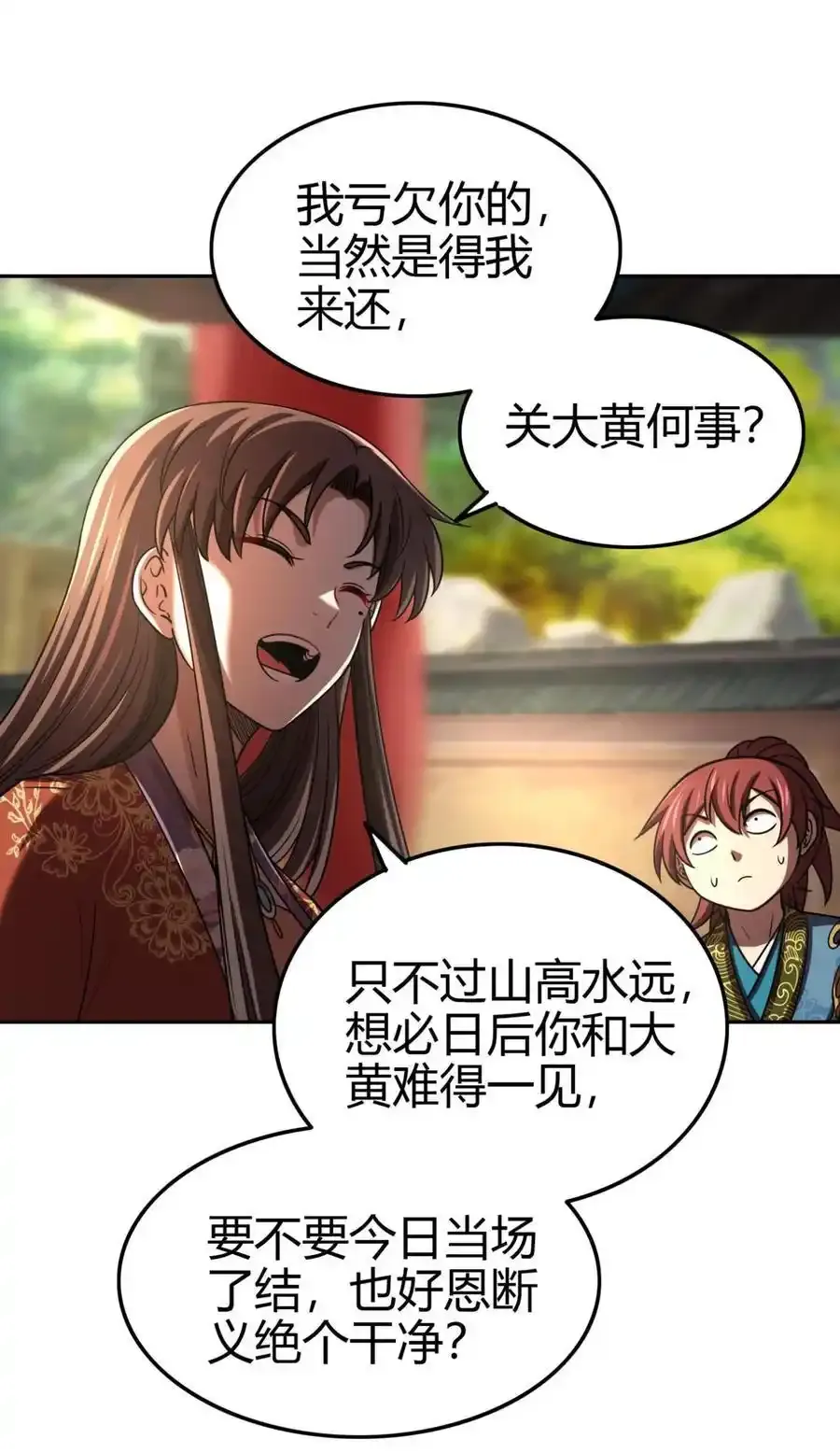 283 秦国异变 第30页