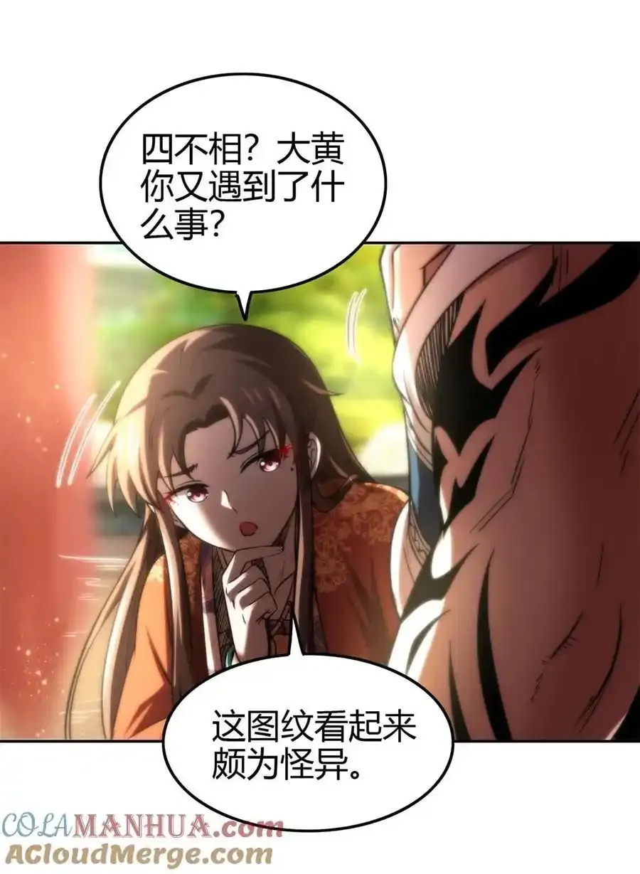 283 秦国异变 第34页