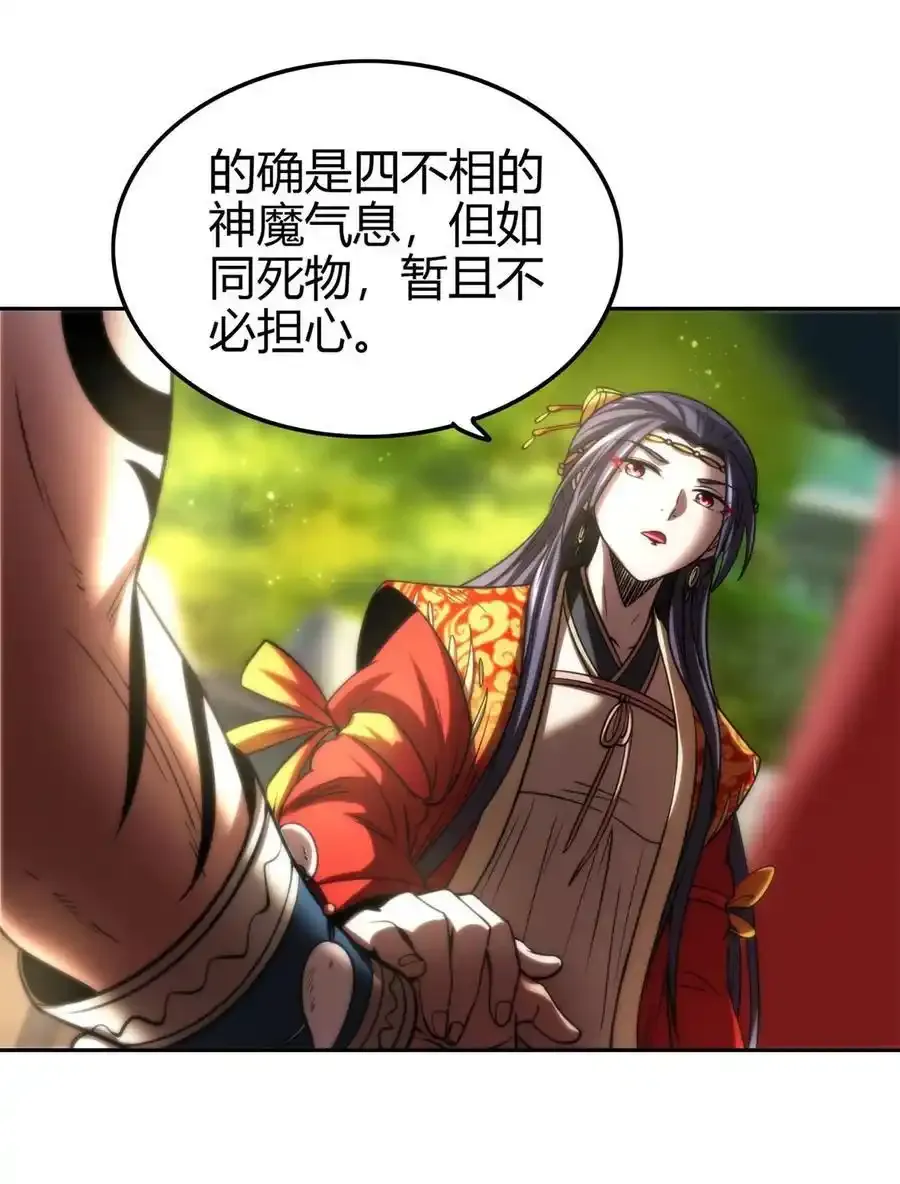 283 秦国异变 第35页