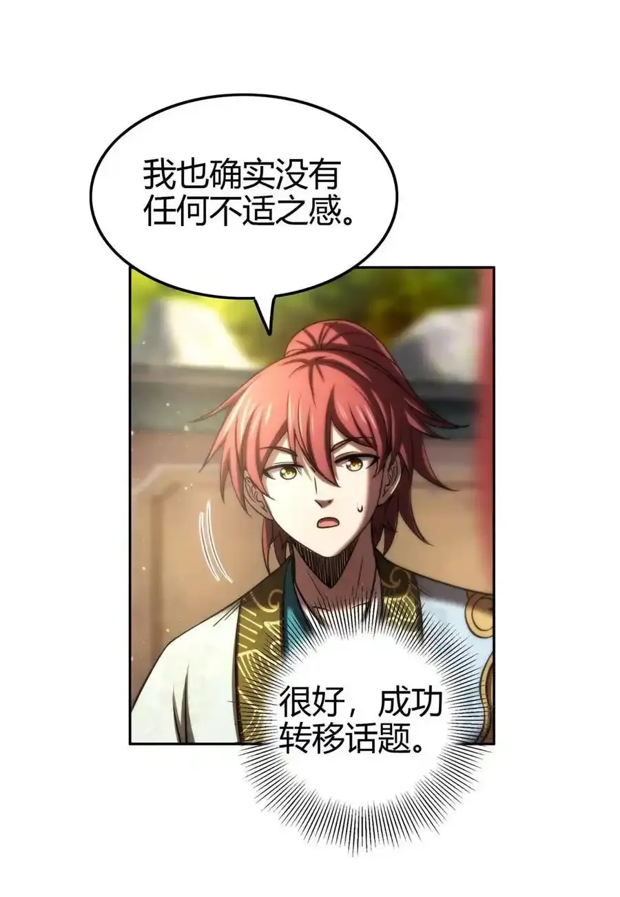 283 秦国异变 第36页