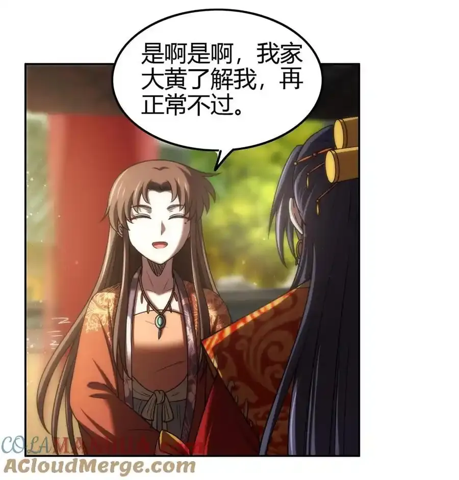 283 秦国异变 第43页