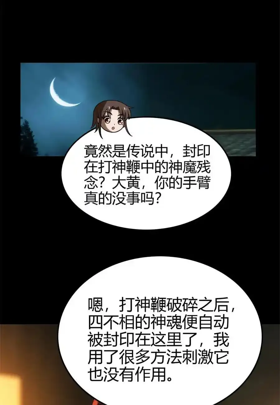 283 秦国异变 第45页