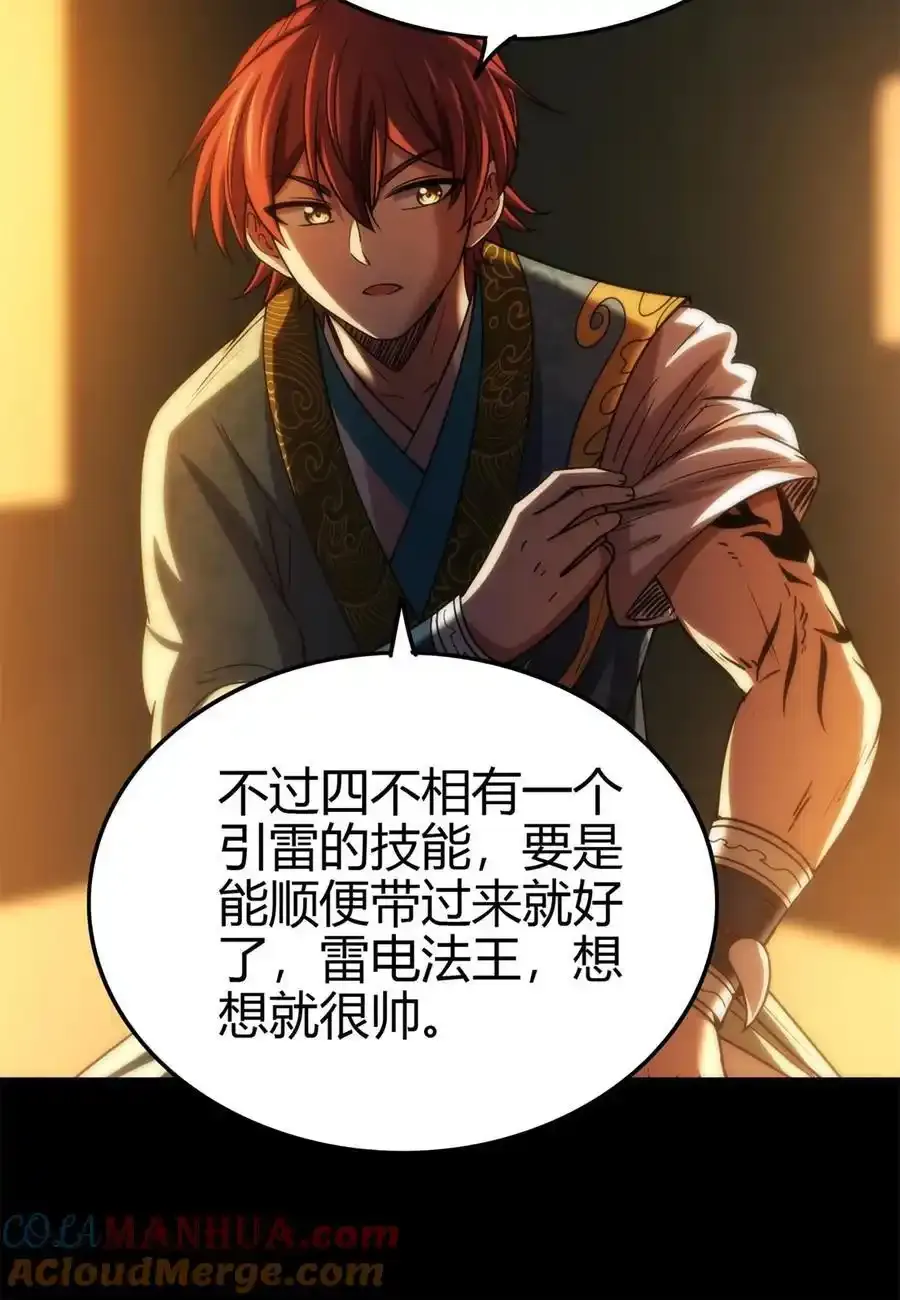 283 秦国异变 第46页