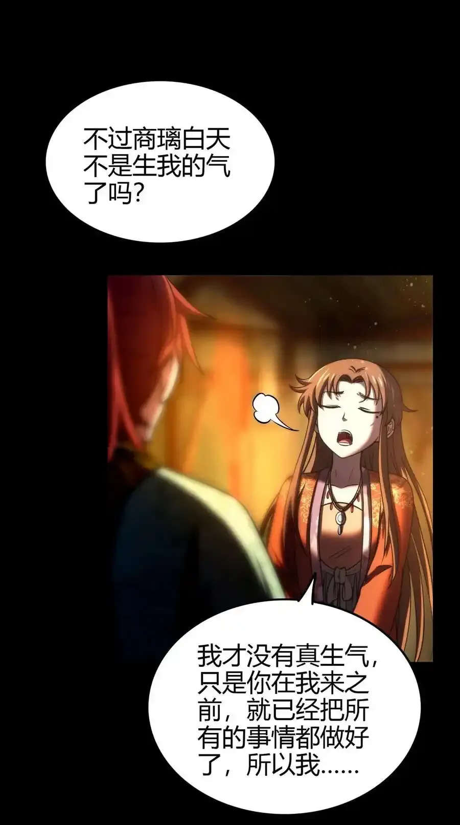 283 秦国异变 第47页