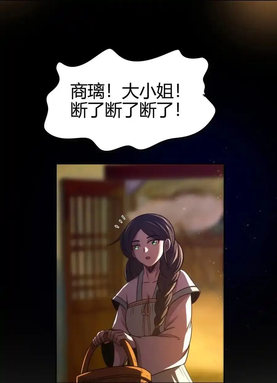 283 秦国异变 第50页