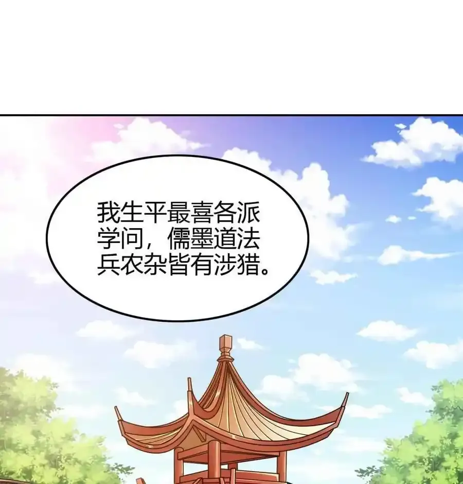 264 博学多识黄学子 第2页