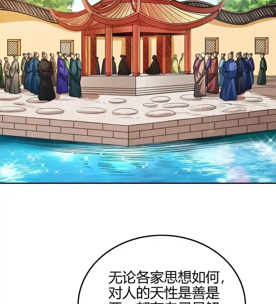 264 博学多识黄学子 第3页