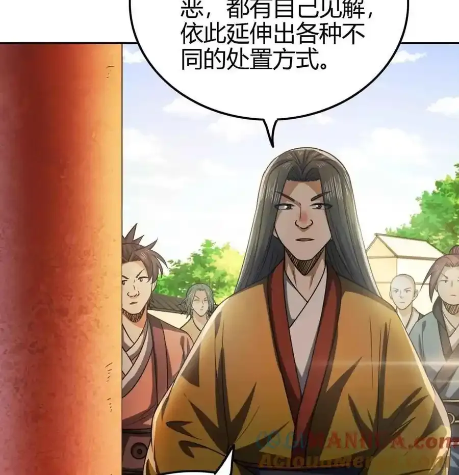 264 博学多识黄学子 第4页