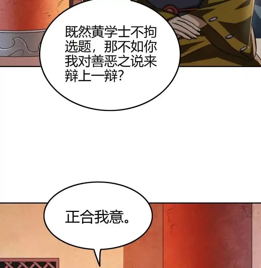 264 博学多识黄学子 第5页