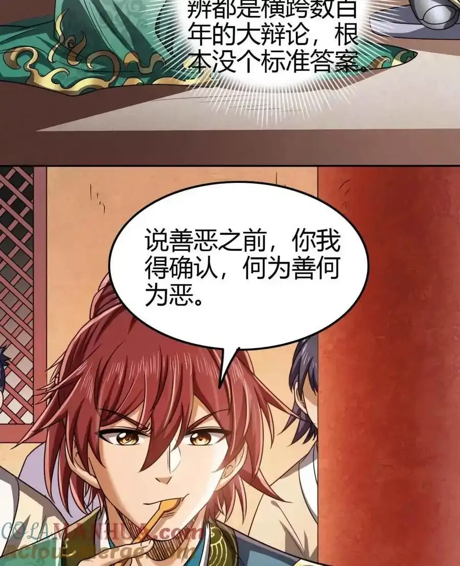 264 博学多识黄学子 第7页