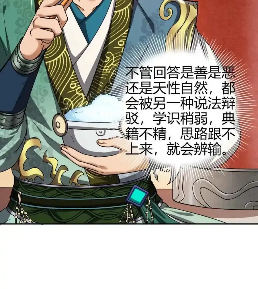 264 博学多识黄学子 第8页