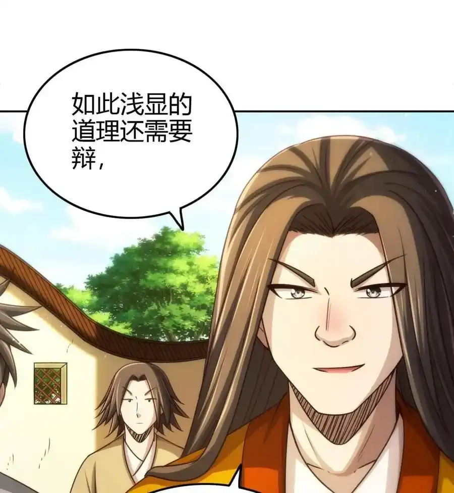 264 博学多识黄学子 第9页