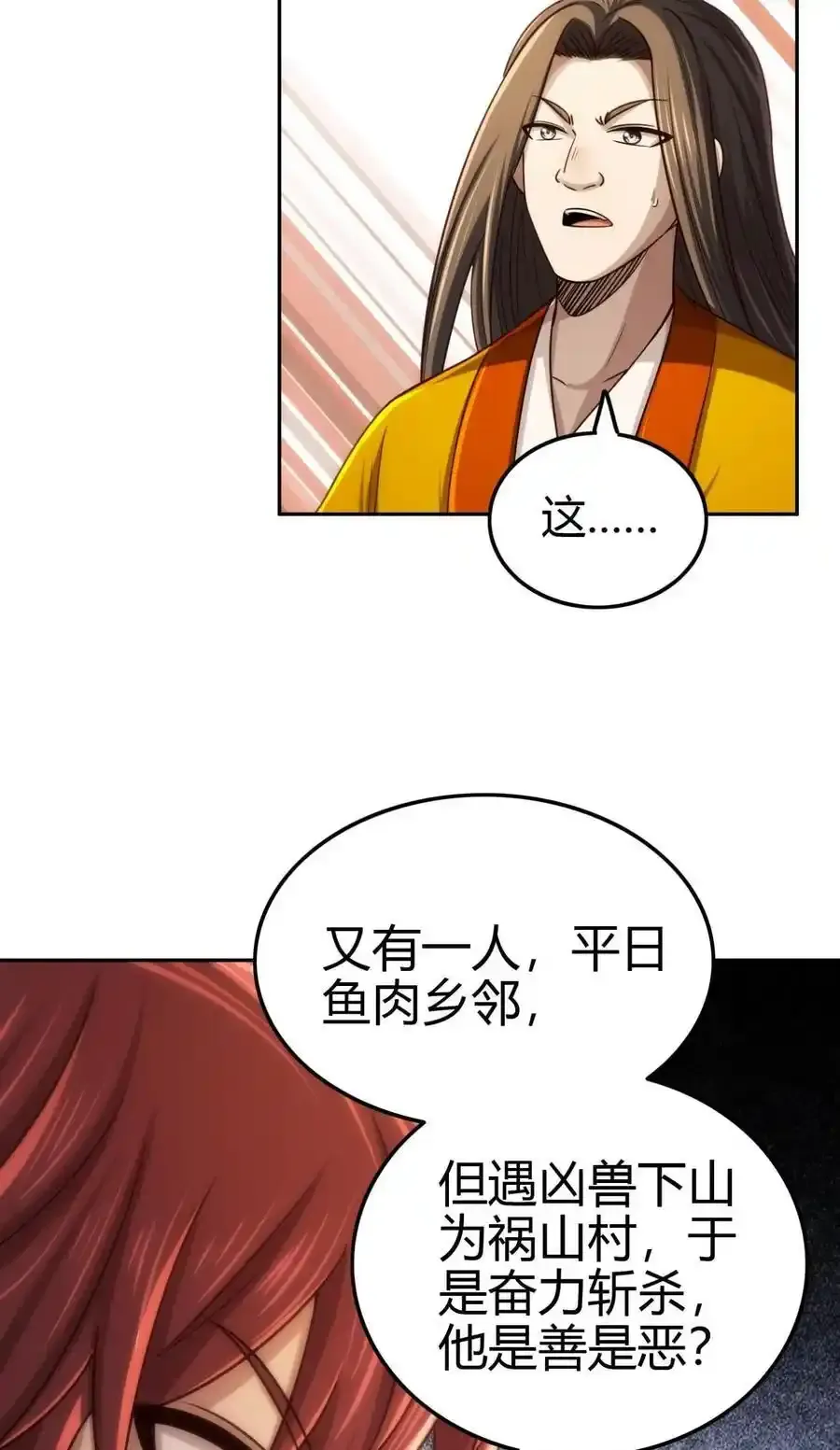 264 博学多识黄学子 第12页