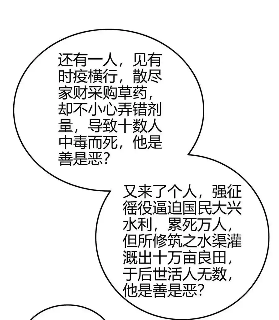 264 博学多识黄学子 第14页