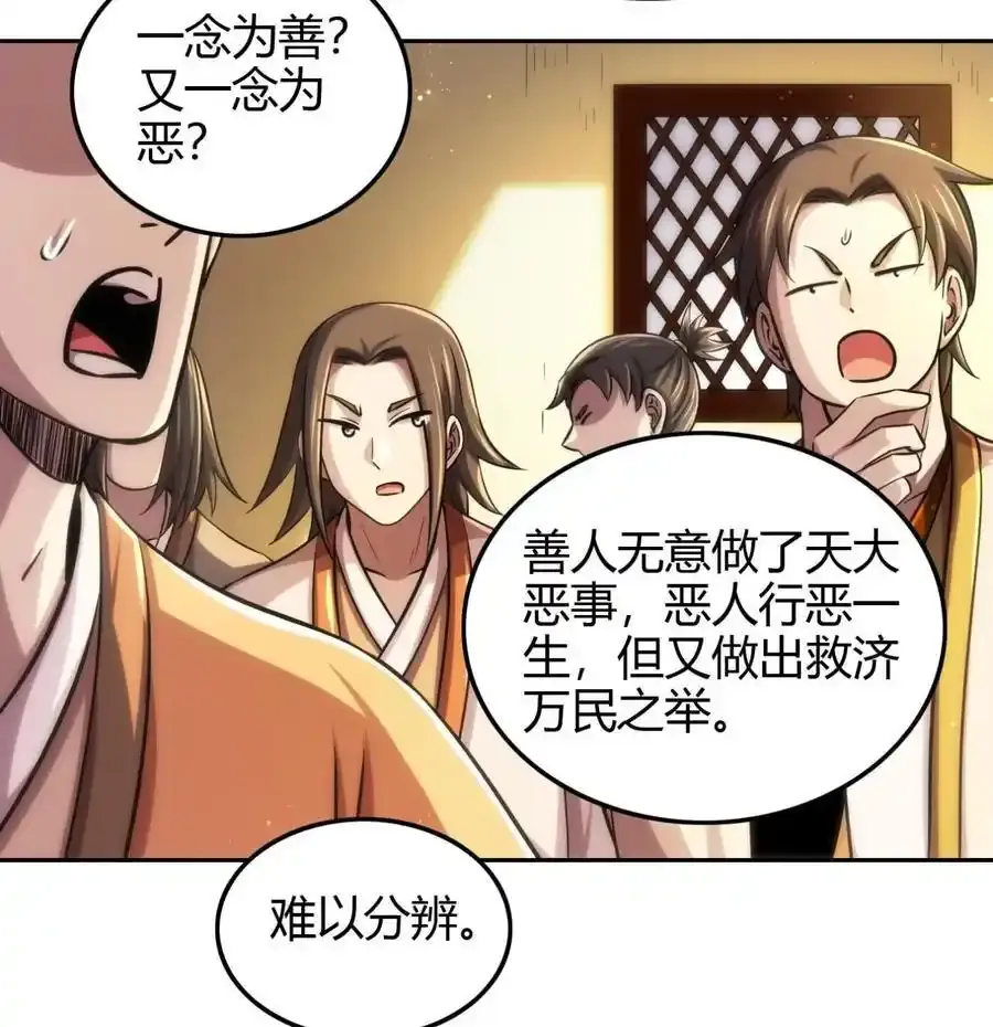 264 博学多识黄学子 第15页