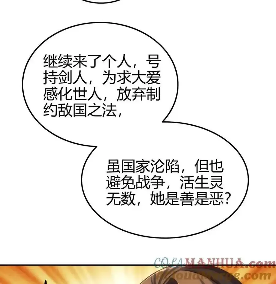 264 博学多识黄学子 第16页