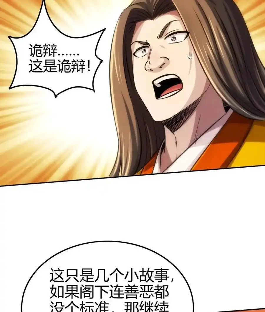 264 博学多识黄学子 第17页