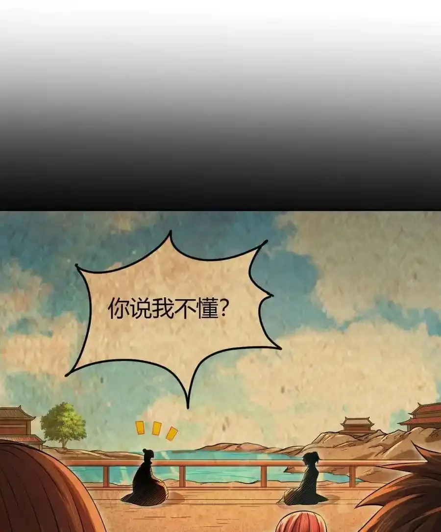 264 博学多识黄学子 第23页