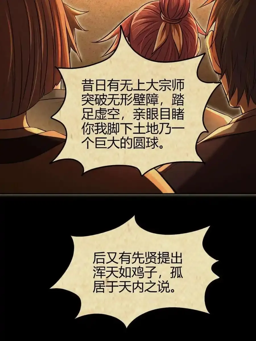 264 博学多识黄学子 第24页
