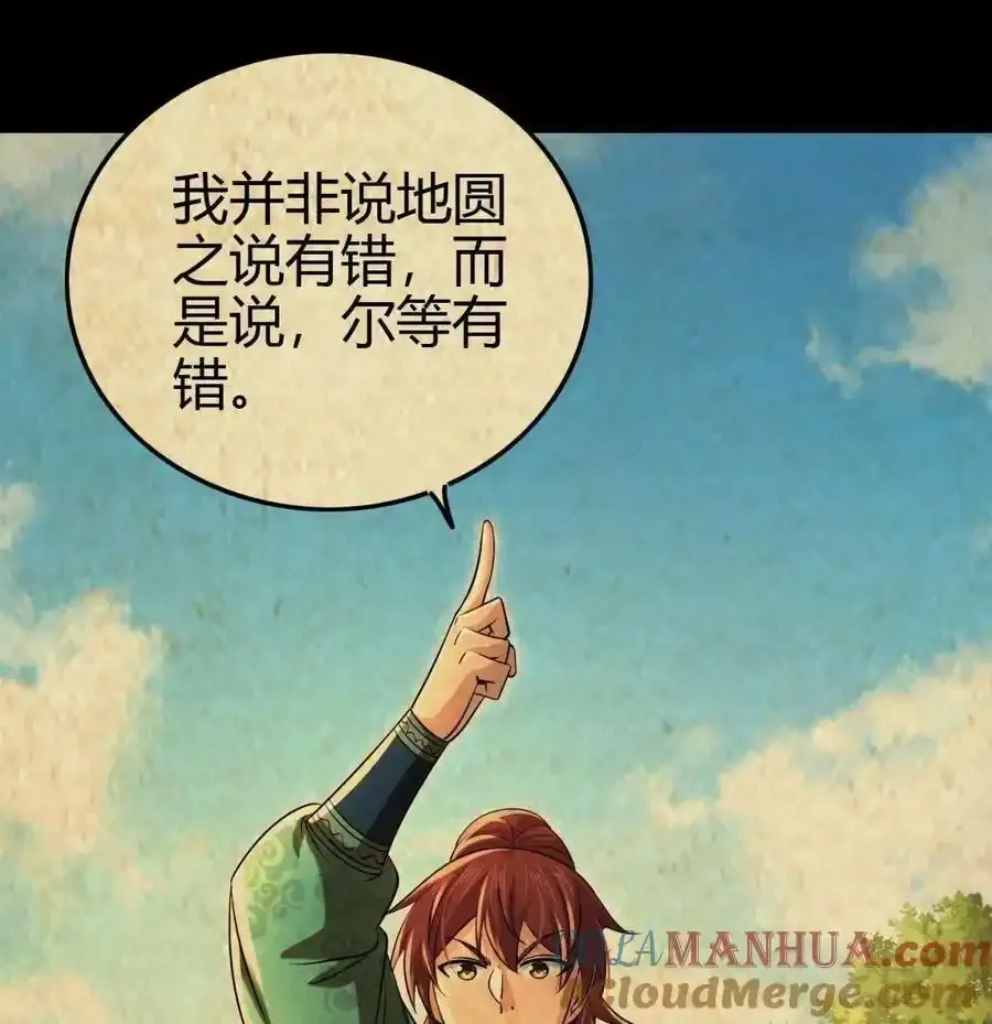 264 博学多识黄学子 第25页