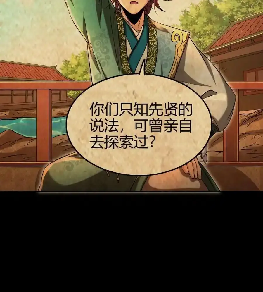 264 博学多识黄学子 第26页