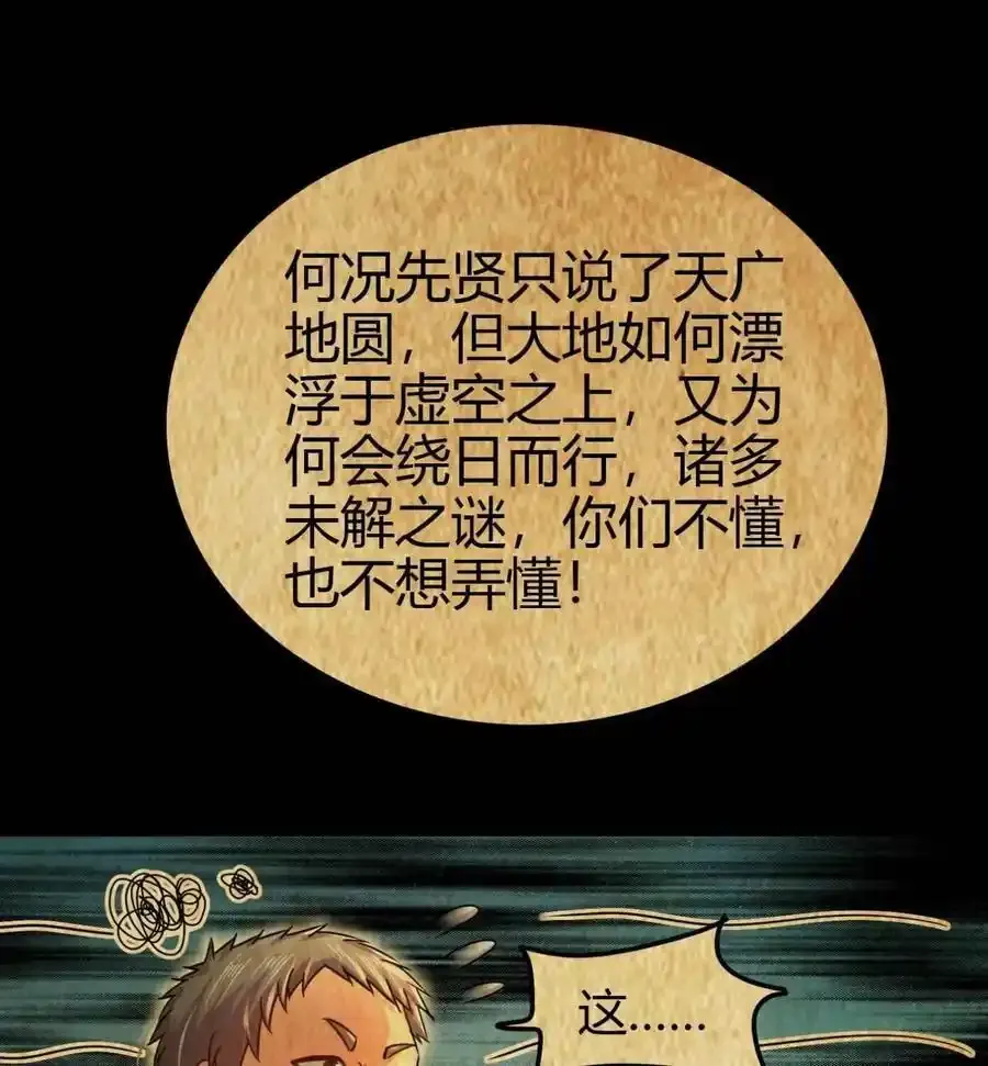 264 博学多识黄学子 第27页