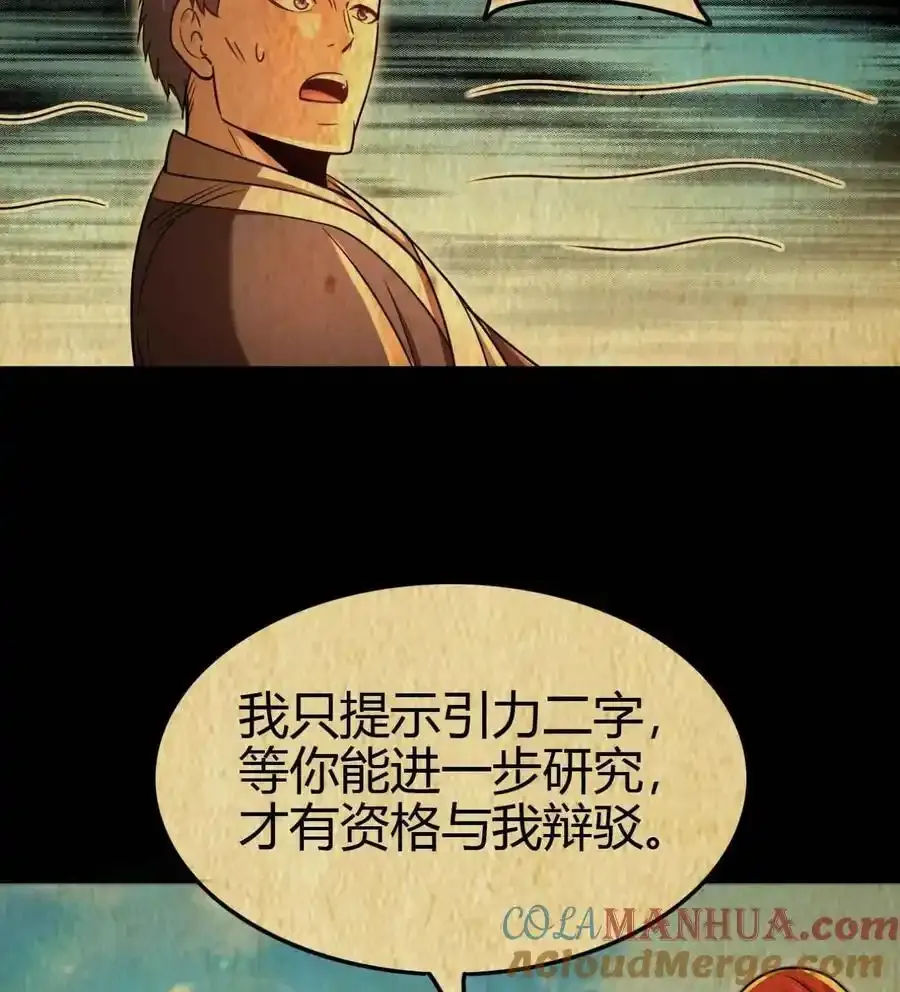 264 博学多识黄学子 第28页