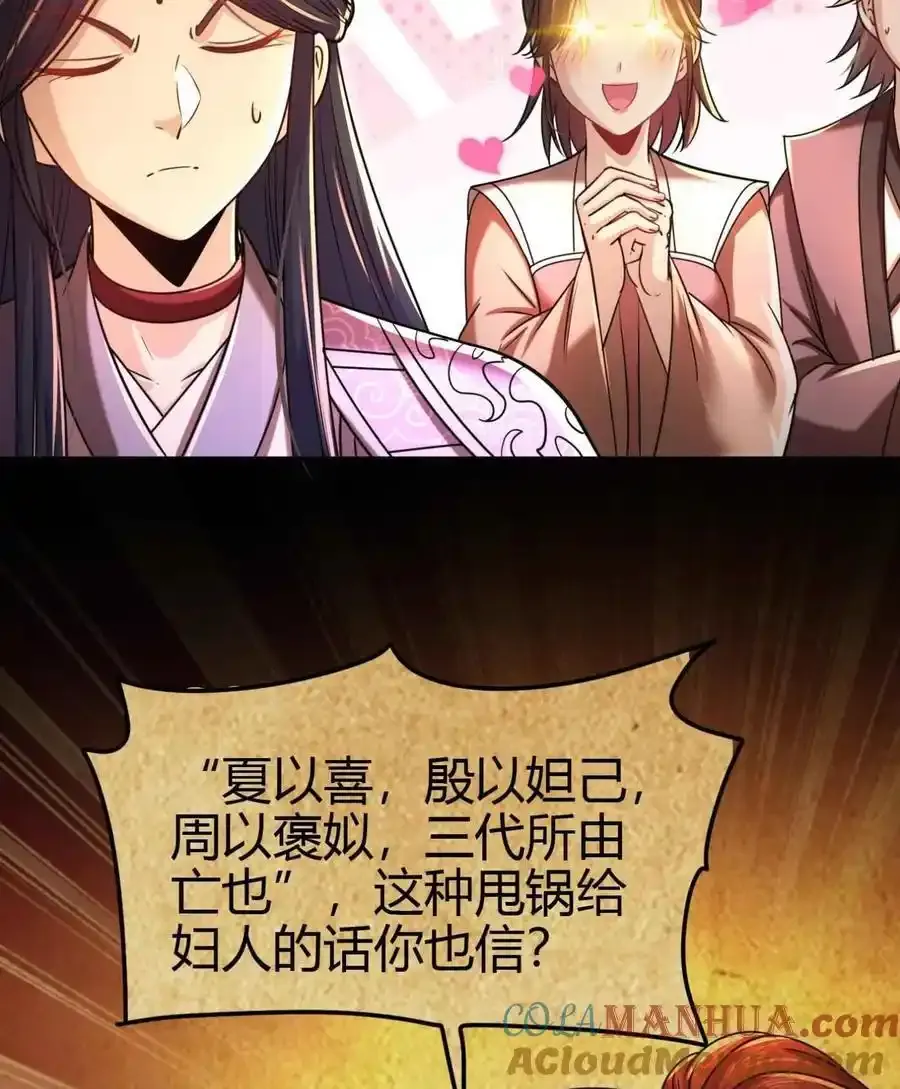 264 博学多识黄学子 第31页