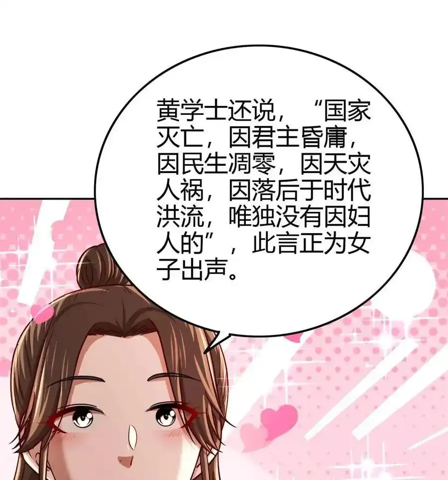 264 博学多识黄学子 第33页