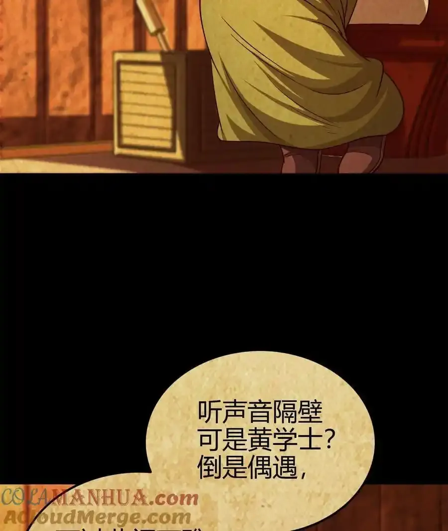 264 博学多识黄学子 第37页