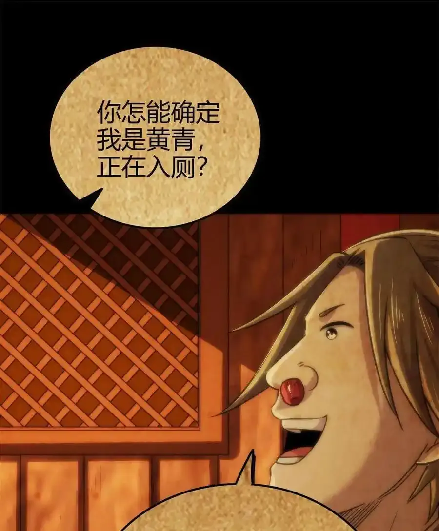 264 博学多识黄学子 第39页