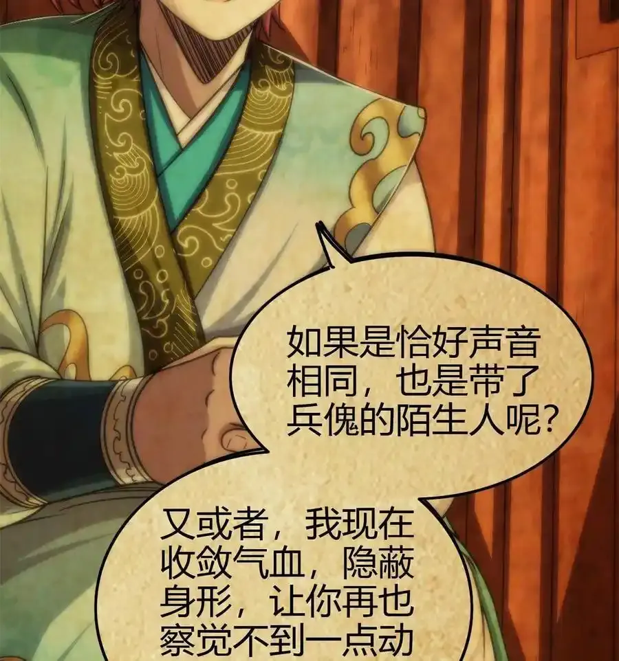 264 博学多识黄学子 第41页