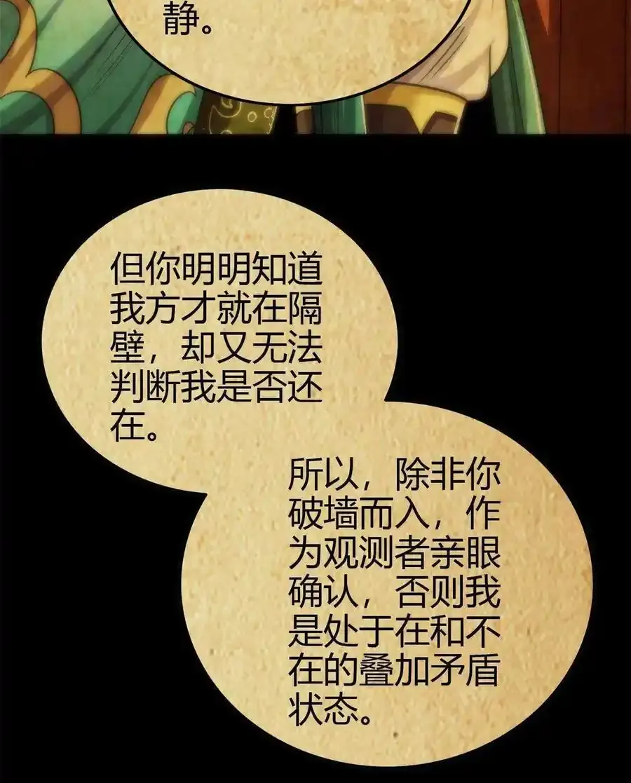 264 博学多识黄学子 第42页