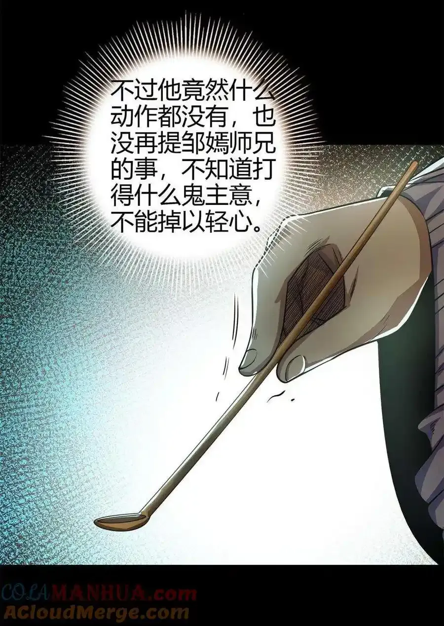 264 博学多识黄学子 第49页