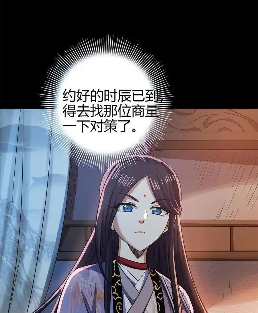 264 博学多识黄学子 第50页